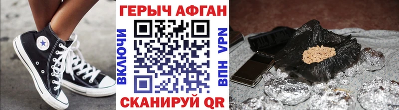 ГЕРОИН Афган Шарья